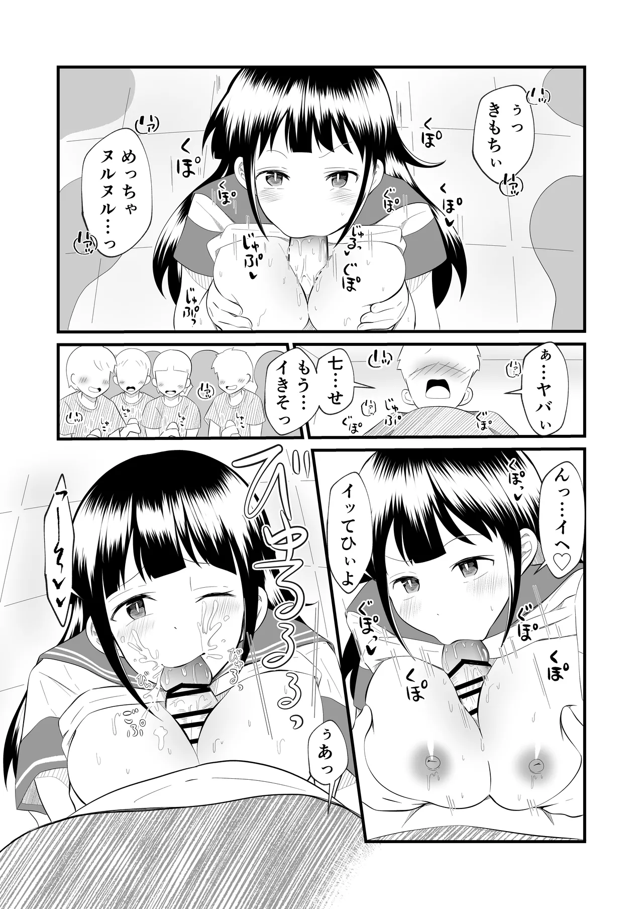 [MaruMomo] TS YouCha Ore、Bukatsu Danshi no Seishori Omocha ni saremashita image number 25