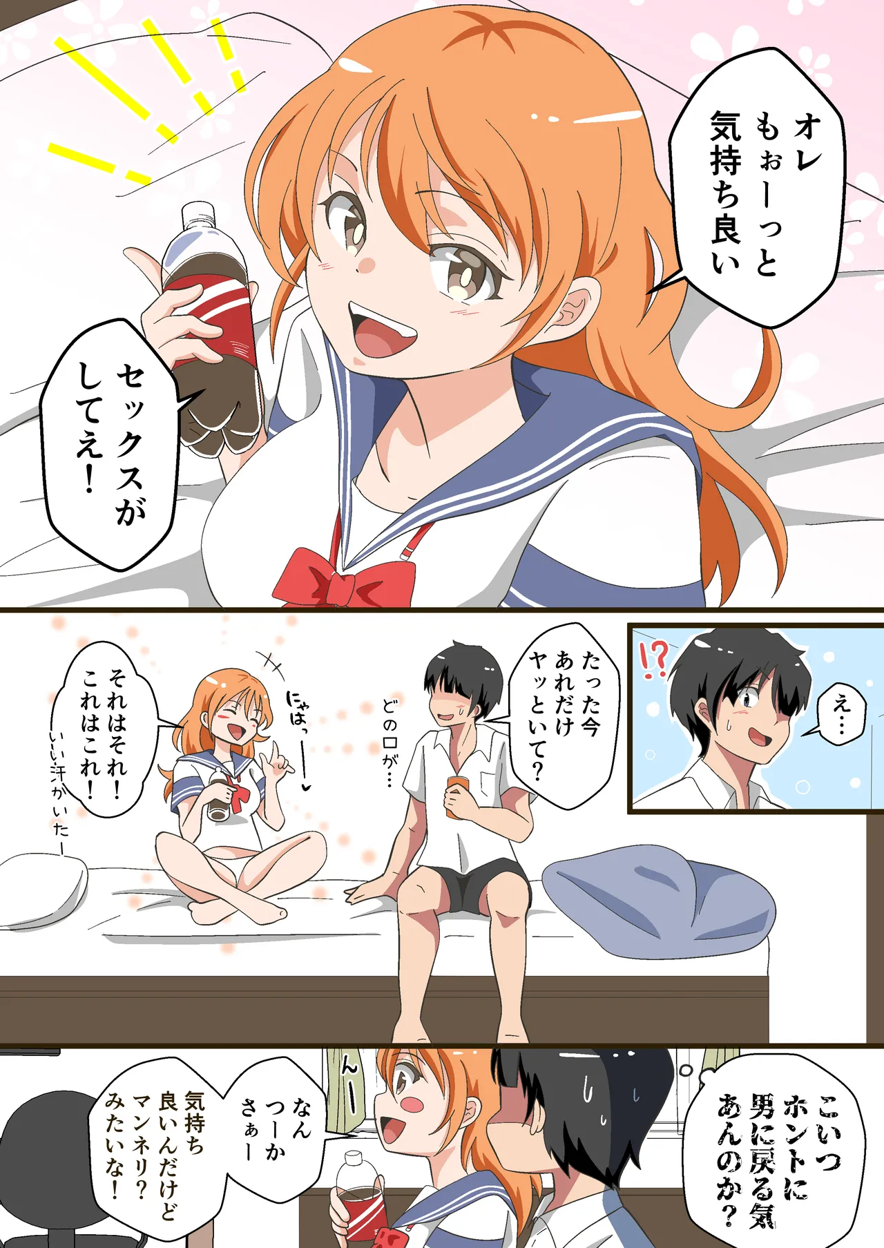 [Marumomo] TS Shita YouCha ga OnaCla Danshi no Chinpo o Nedaru Hanashi 图片编号 4