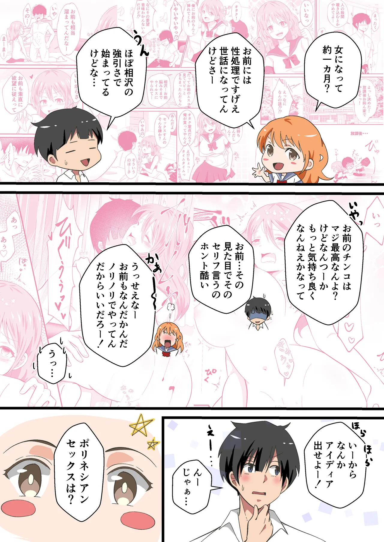 [Marumomo] TS Shita YouCha ga OnaCla Danshi no Chinpo o Nedaru Hanashi 图片编号 5