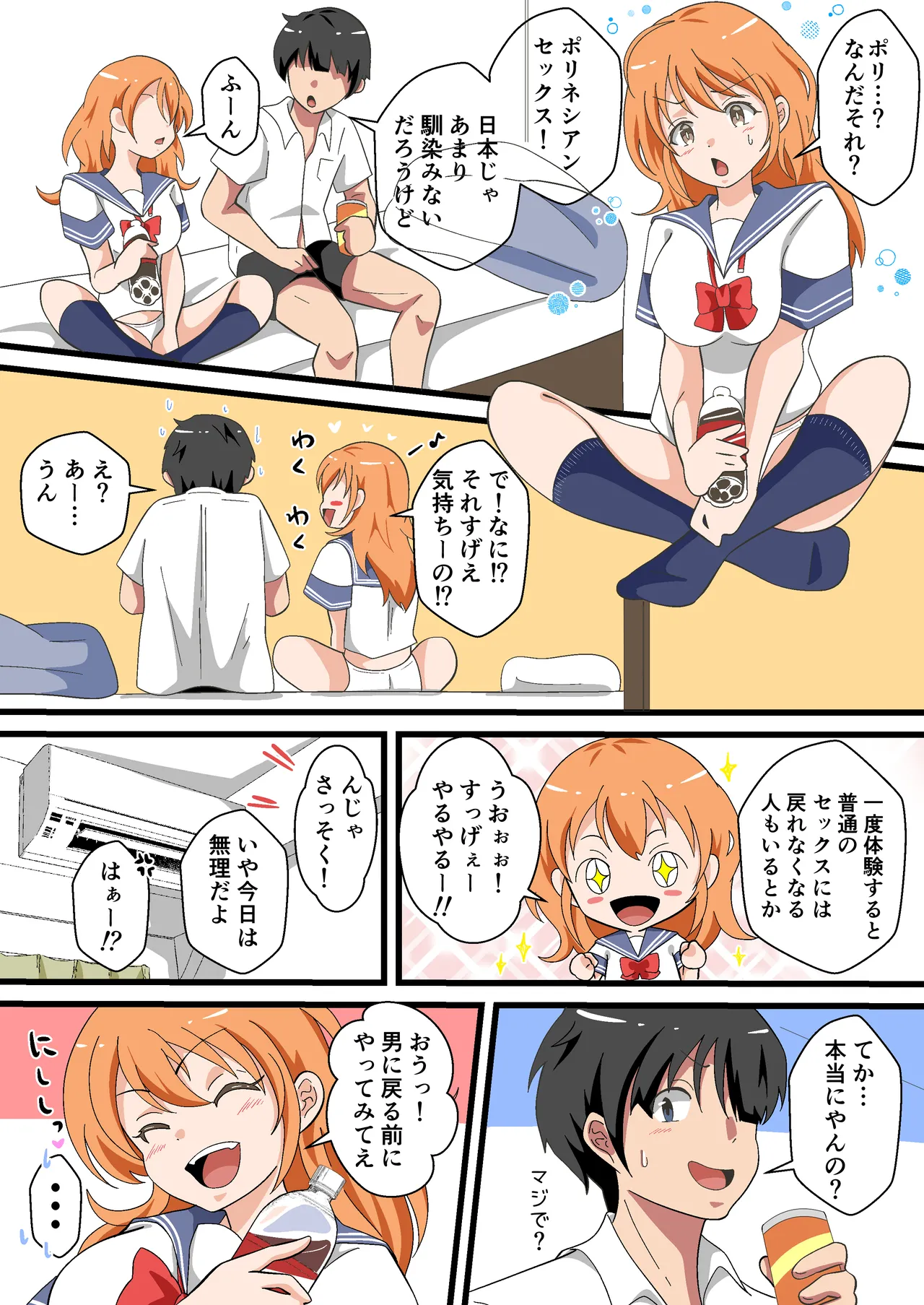 [Marumomo] TS Shita YouCha ga OnaCla Danshi no Chinpo o Nedaru Hanashi 图片编号 6