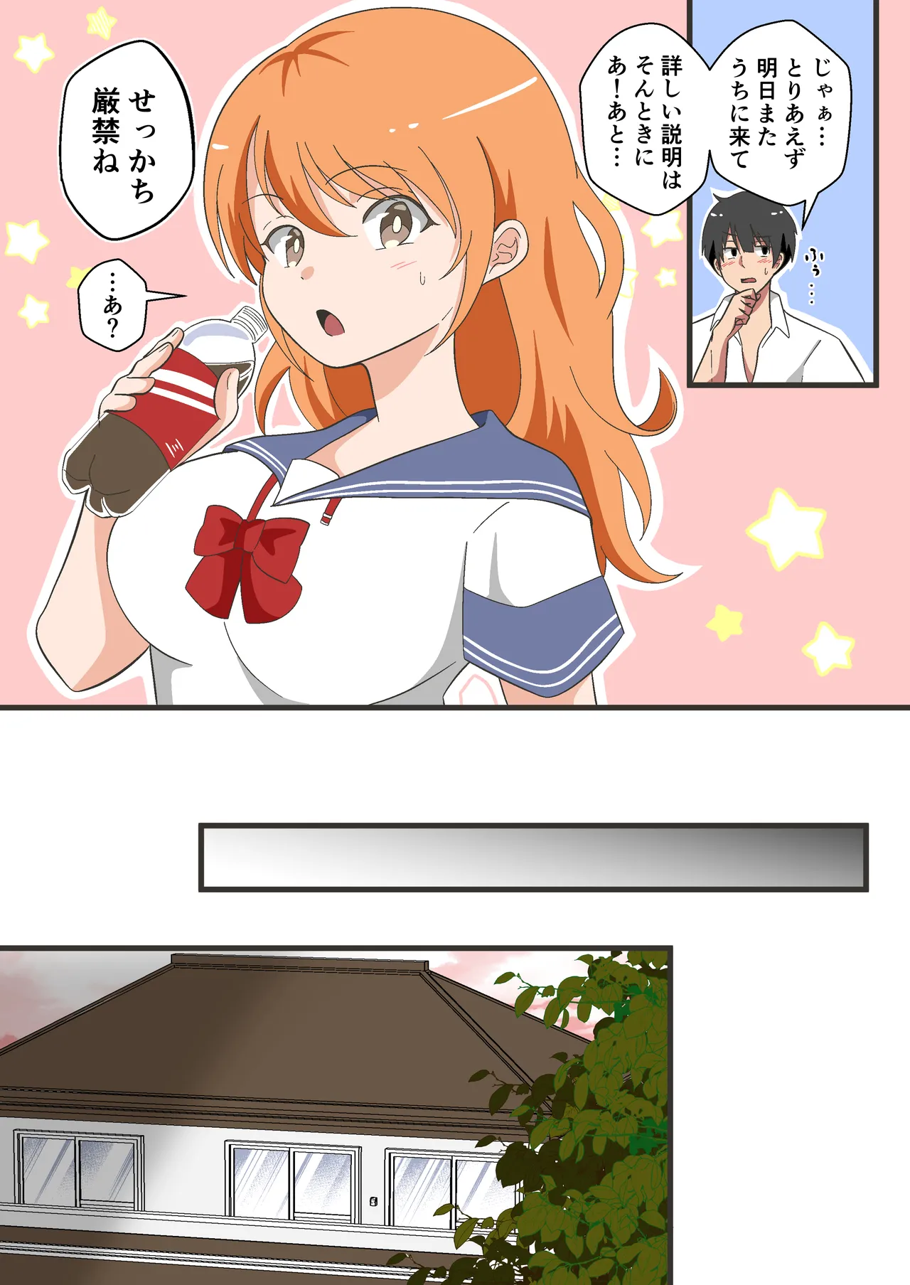 [Marumomo] TS Shita YouCha ga OnaCla Danshi no Chinpo o Nedaru Hanashi 图片编号 7