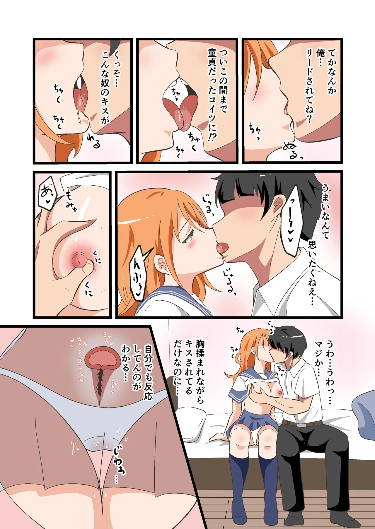 [Marumomo] TS Shita YouCha ga OnaCla Danshi no Chinpo o Nedaru Hanashi 图片编号 14