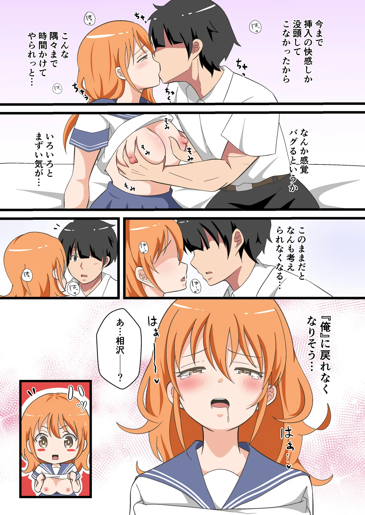 [Marumomo] TS Shita YouCha ga OnaCla Danshi no Chinpo o Nedaru Hanashi 图片编号 15