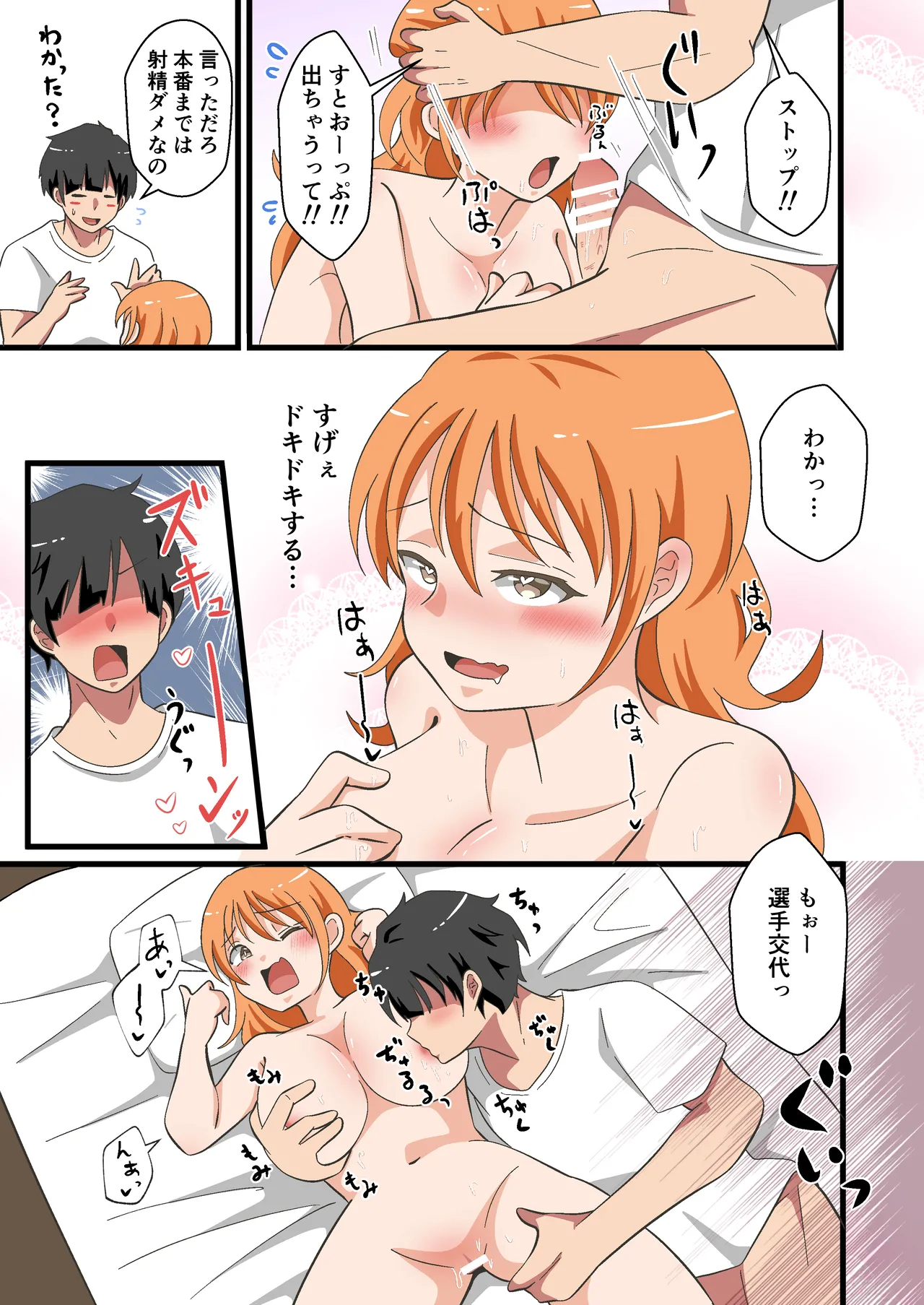 [Marumomo] TS Shita YouCha ga OnaCla Danshi no Chinpo o Nedaru Hanashi 图片编号 17