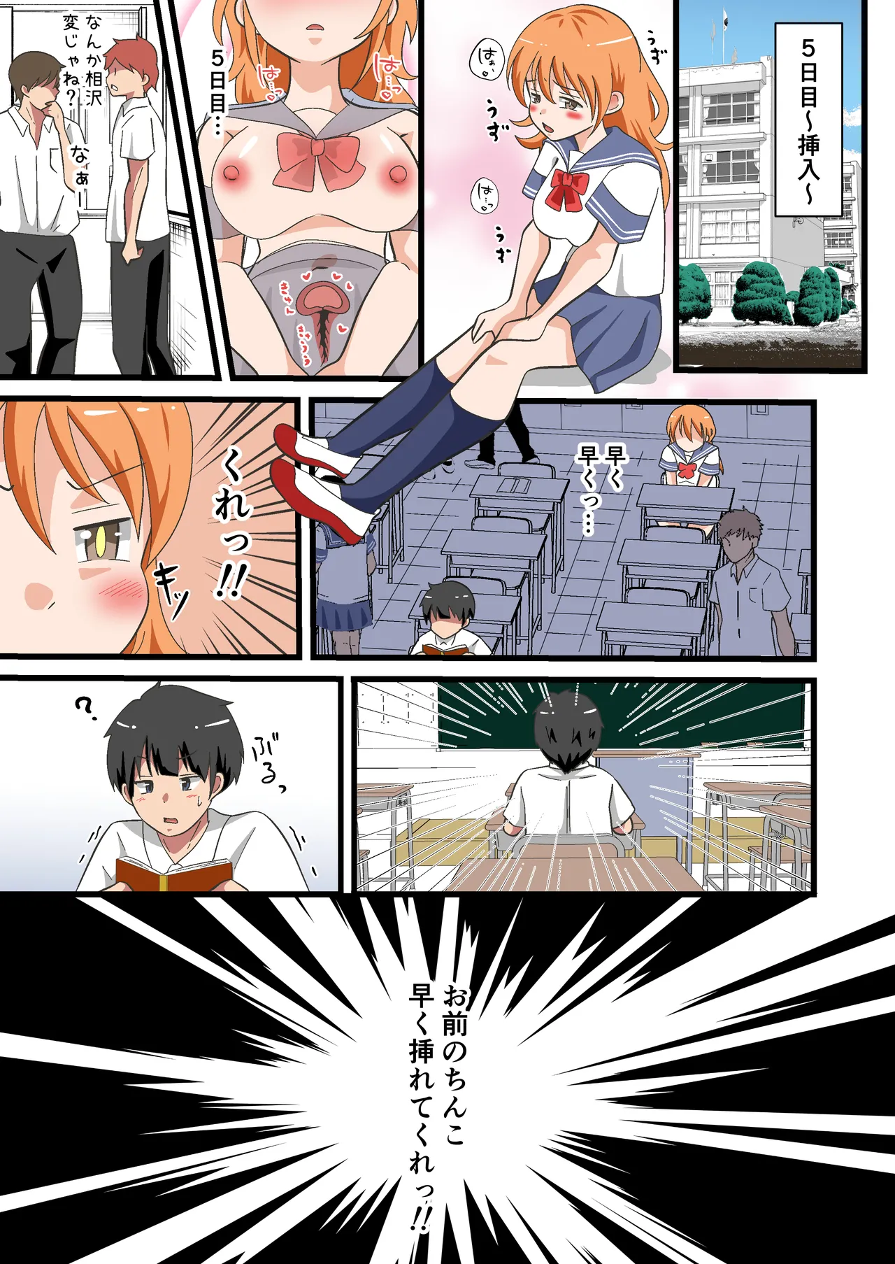 [Marumomo] TS Shita YouCha ga OnaCla Danshi no Chinpo o Nedaru Hanashi 图片编号 19