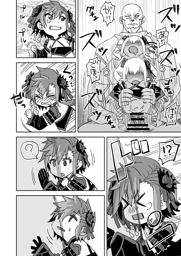 [らーめん] FF14の自キャラとフレンドが犯される (ファイナルファンタジーXIV) 图片编号 7