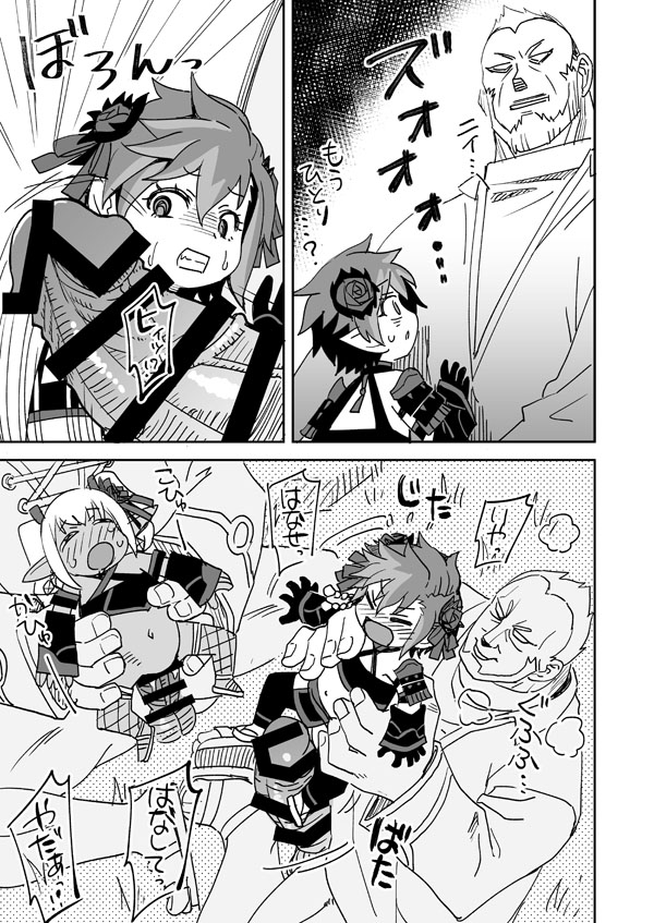 [らーめん] FF14の自キャラとフレンドが犯される (ファイナルファンタジーXIV) 图片编号 8