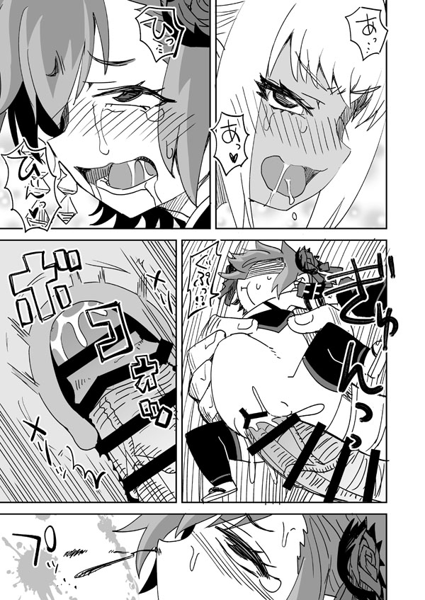 [らーめん] FF14の自キャラとフレンドが犯される (ファイナルファンタジーXIV) 图片编号 10