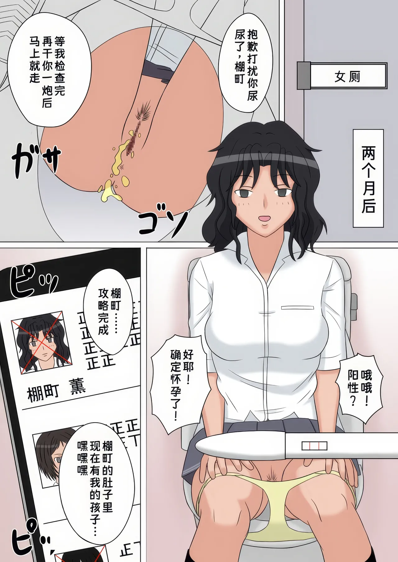 [STOP-ten] Jikan Teishi OnaDoll 2-gou -Tanamachi Kaoru- (Amagami)|时间停止自慰人偶 2号 棚町熏【蓝枫个人翻译】 图片编号 10