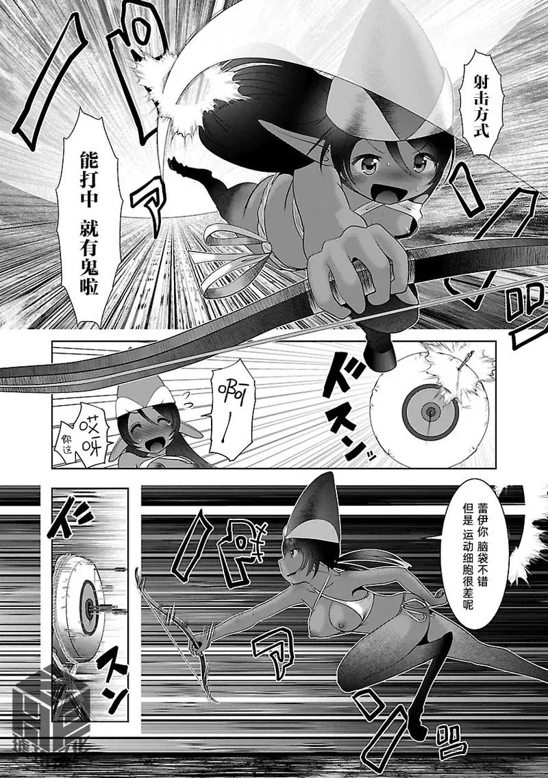 [KAKERU] Kagakuteki ni Sonzai Shiuru Creature Musume no Kansatsu Nisshi 8｜科学存在的人外娘观察日记 8 [琥珀汉化组] [ongoing] 图片编号 10