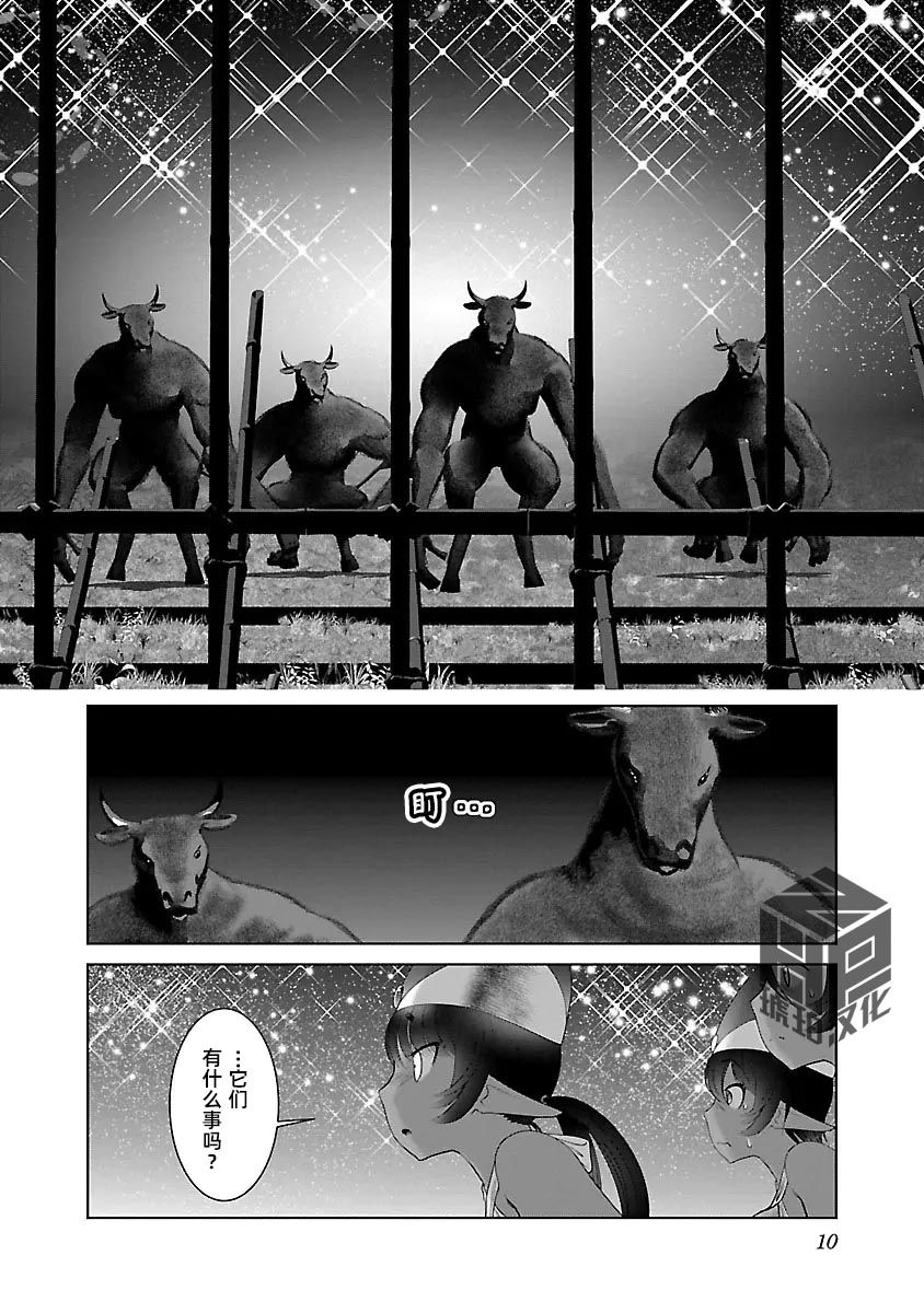 [KAKERU] Kagakuteki ni Sonzai Shiuru Creature Musume no Kansatsu Nisshi 8｜科学存在的人外娘观察日记 8 [琥珀汉化组] [ongoing] 图片编号 12