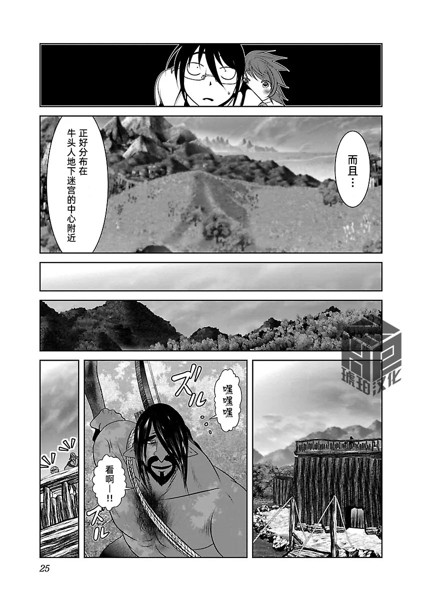 [KAKERU] Kagakuteki ni Sonzai Shiuru Creature Musume no Kansatsu Nisshi 8｜科学存在的人外娘观察日记 8 [琥珀汉化组] [ongoing] 图片编号 28