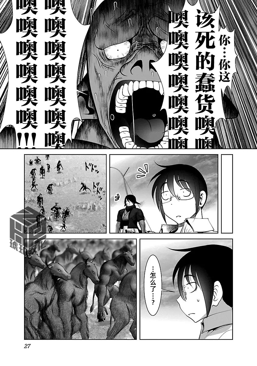 [KAKERU] Kagakuteki ni Sonzai Shiuru Creature Musume no Kansatsu Nisshi 8｜科学存在的人外娘观察日记 8 [琥珀汉化组] [ongoing] 图片编号 30