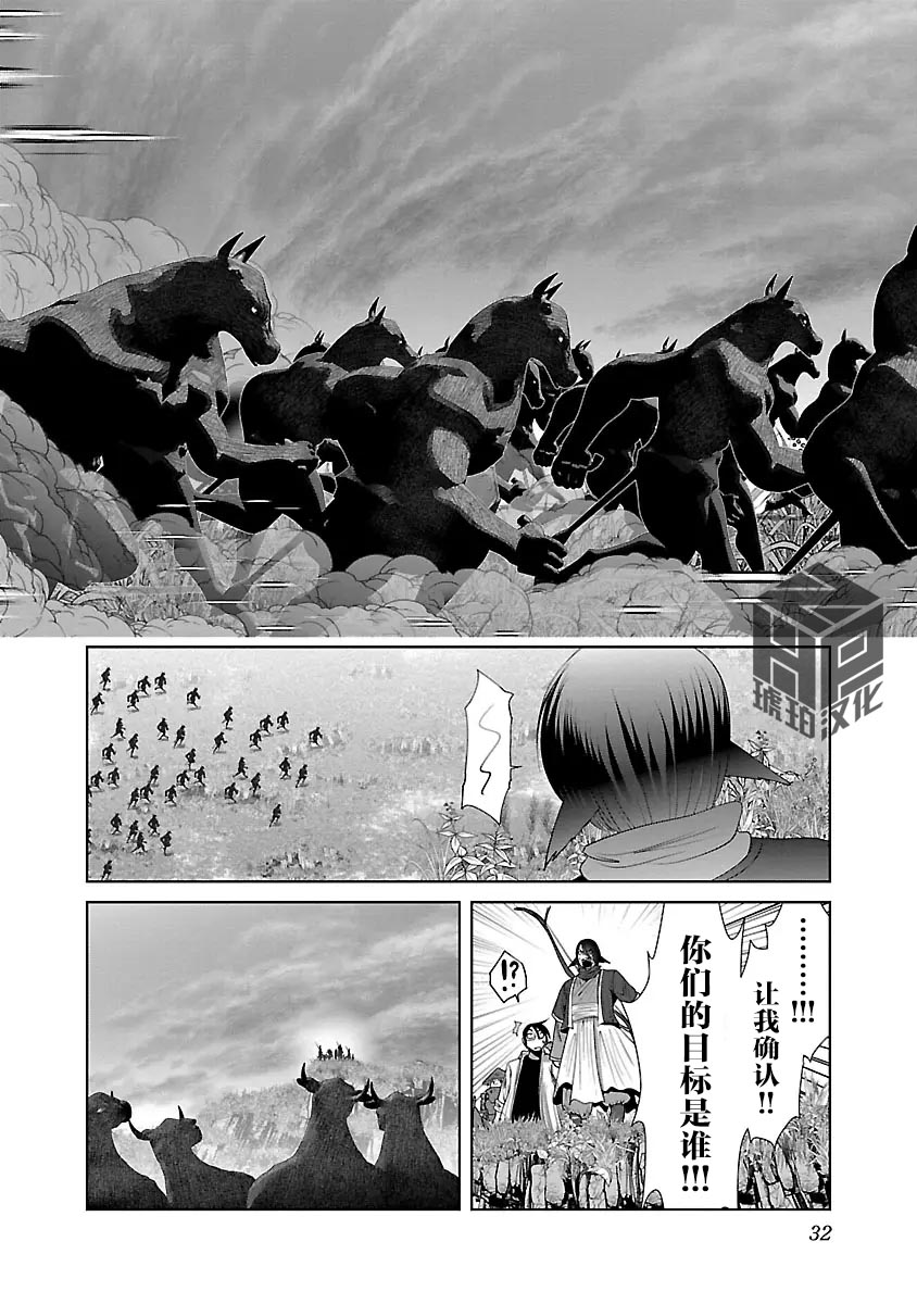 [KAKERU] Kagakuteki ni Sonzai Shiuru Creature Musume no Kansatsu Nisshi 8｜科学存在的人外娘观察日记 8 [琥珀汉化组] [ongoing] 图片编号 35