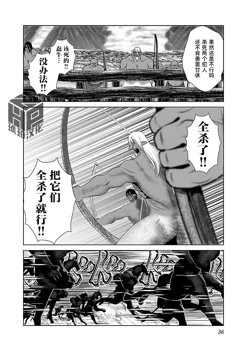 [KAKERU] Kagakuteki ni Sonzai Shiuru Creature Musume no Kansatsu Nisshi 8｜科学存在的人外娘观察日记 8 [琥珀汉化组] [ongoing] 图片编号 39