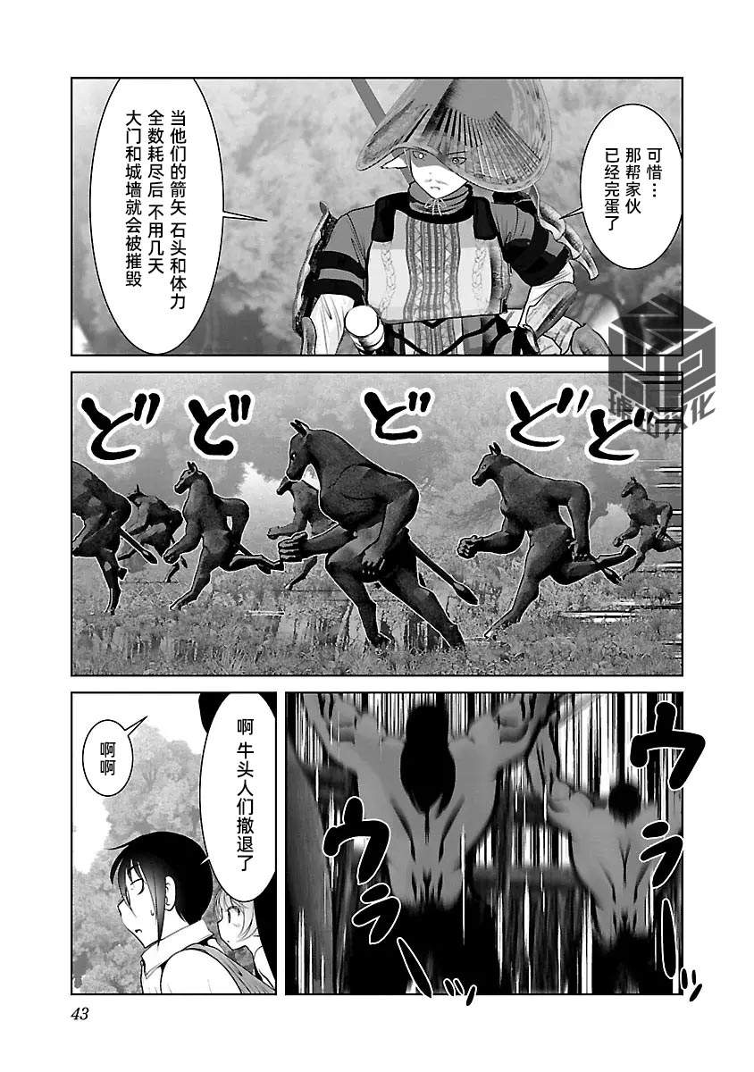 [KAKERU] Kagakuteki ni Sonzai Shiuru Creature Musume no Kansatsu Nisshi 8｜科学存在的人外娘观察日记 8 [琥珀汉化组] [ongoing] 图片编号 47