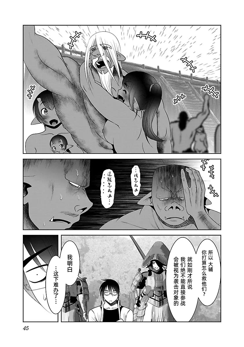 [KAKERU] Kagakuteki ni Sonzai Shiuru Creature Musume no Kansatsu Nisshi 8｜科学存在的人外娘观察日记 8 [琥珀汉化组] [ongoing] 图片编号 49