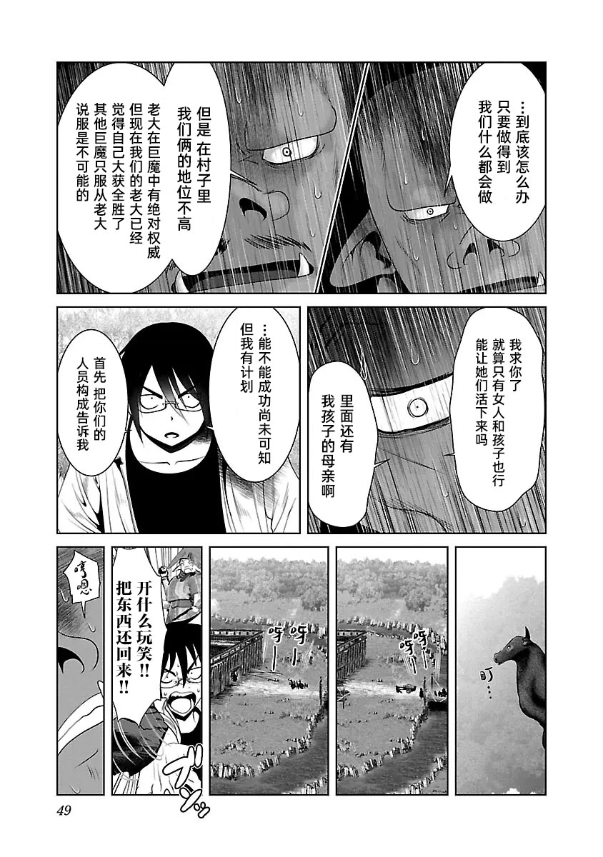 [KAKERU] Kagakuteki ni Sonzai Shiuru Creature Musume no Kansatsu Nisshi 8｜科学存在的人外娘观察日记 8 [琥珀汉化组] [ongoing] 图片编号 53