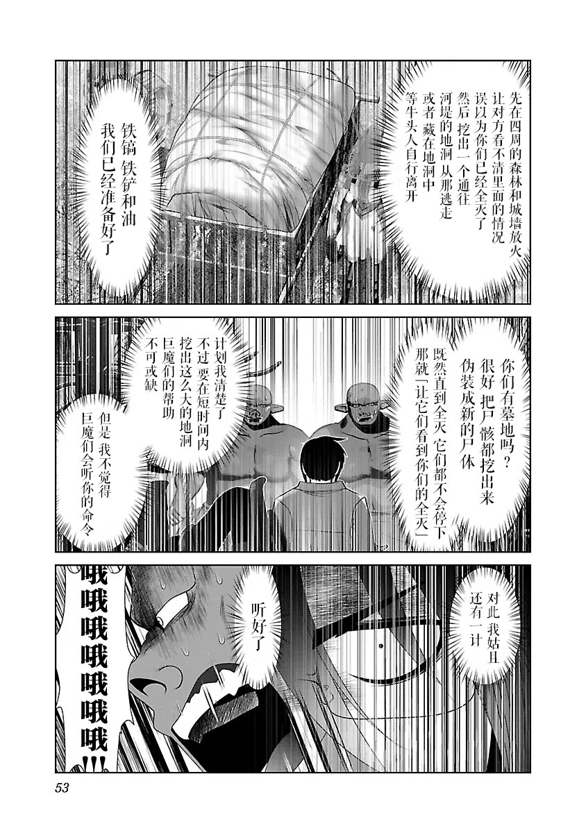 [KAKERU] Kagakuteki ni Sonzai Shiuru Creature Musume no Kansatsu Nisshi 8｜科学存在的人外娘观察日记 8 [琥珀汉化组] [ongoing] 图片编号 57