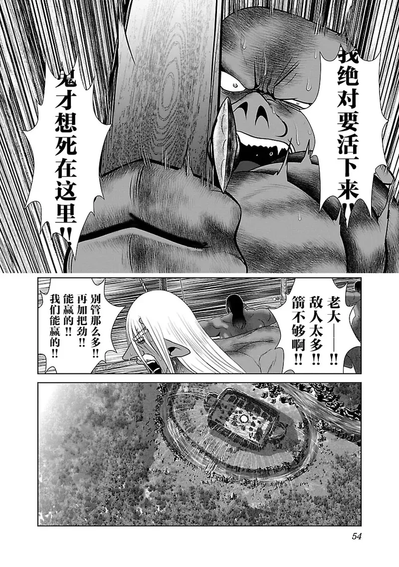 [KAKERU] Kagakuteki ni Sonzai Shiuru Creature Musume no Kansatsu Nisshi 8｜科学存在的人外娘观察日记 8 [琥珀汉化组] [ongoing] 图片编号 58