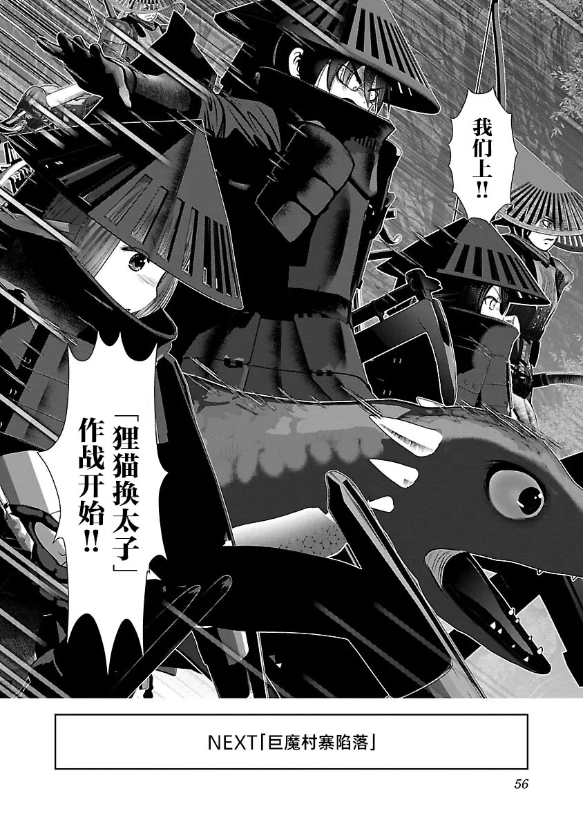 [KAKERU] Kagakuteki ni Sonzai Shiuru Creature Musume no Kansatsu Nisshi 8｜科学存在的人外娘观察日记 8 [琥珀汉化组] [ongoing] 图片编号 60