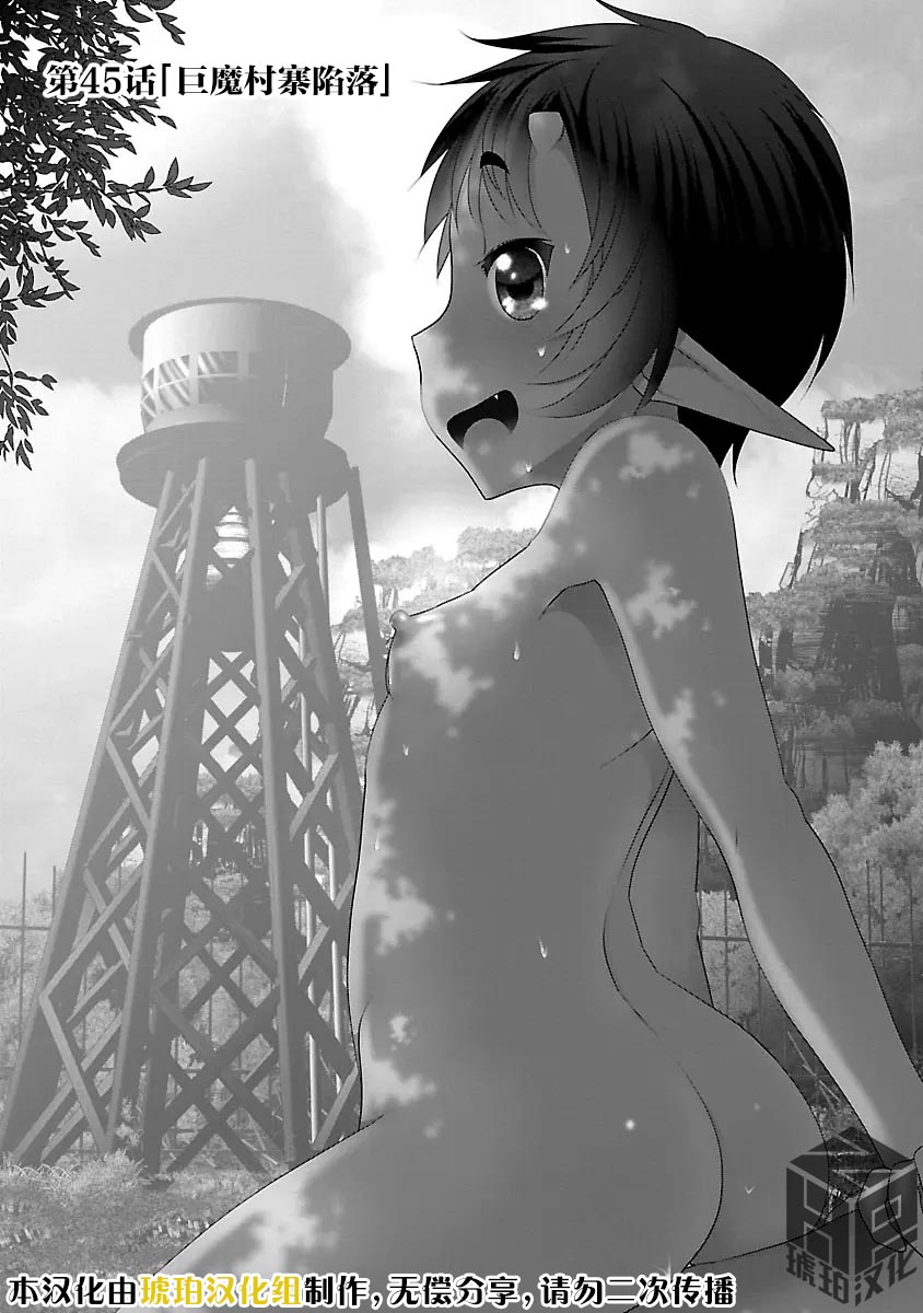 [KAKERU] Kagakuteki ni Sonzai Shiuru Creature Musume no Kansatsu Nisshi 8｜科学存在的人外娘观察日记 8 [琥珀汉化组] [ongoing] 图片编号 63