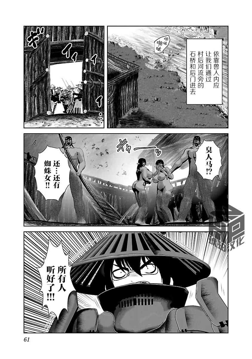 [KAKERU] Kagakuteki ni Sonzai Shiuru Creature Musume no Kansatsu Nisshi 8｜科学存在的人外娘观察日记 8 [琥珀汉化组] [ongoing] 图片编号 65