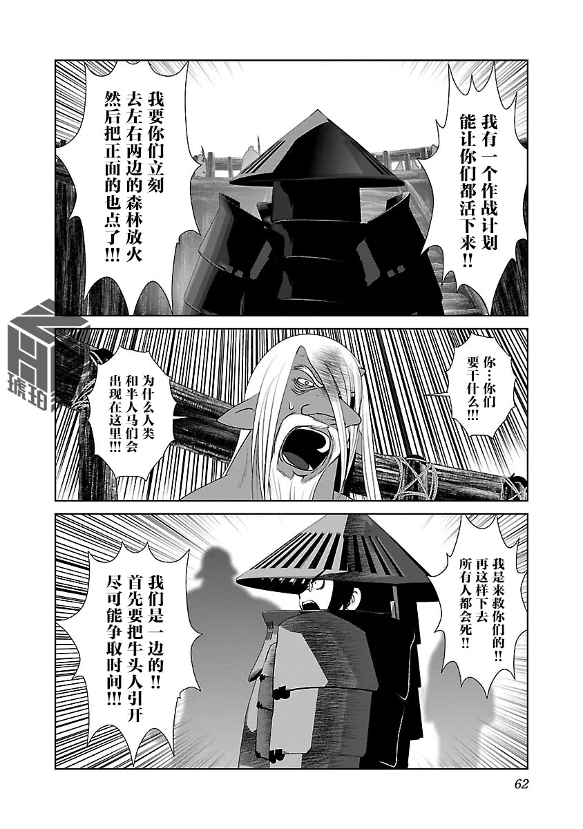 [KAKERU] Kagakuteki ni Sonzai Shiuru Creature Musume no Kansatsu Nisshi 8｜科学存在的人外娘观察日记 8 [琥珀汉化组] [ongoing] 图片编号 66