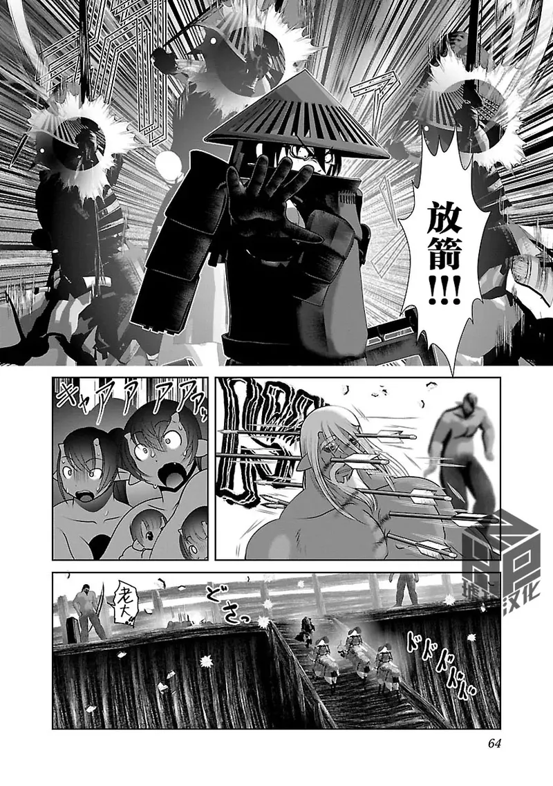 [KAKERU] Kagakuteki ni Sonzai Shiuru Creature Musume no Kansatsu Nisshi 8｜科学存在的人外娘观察日记 8 [琥珀汉化组] [ongoing] 图片编号 68