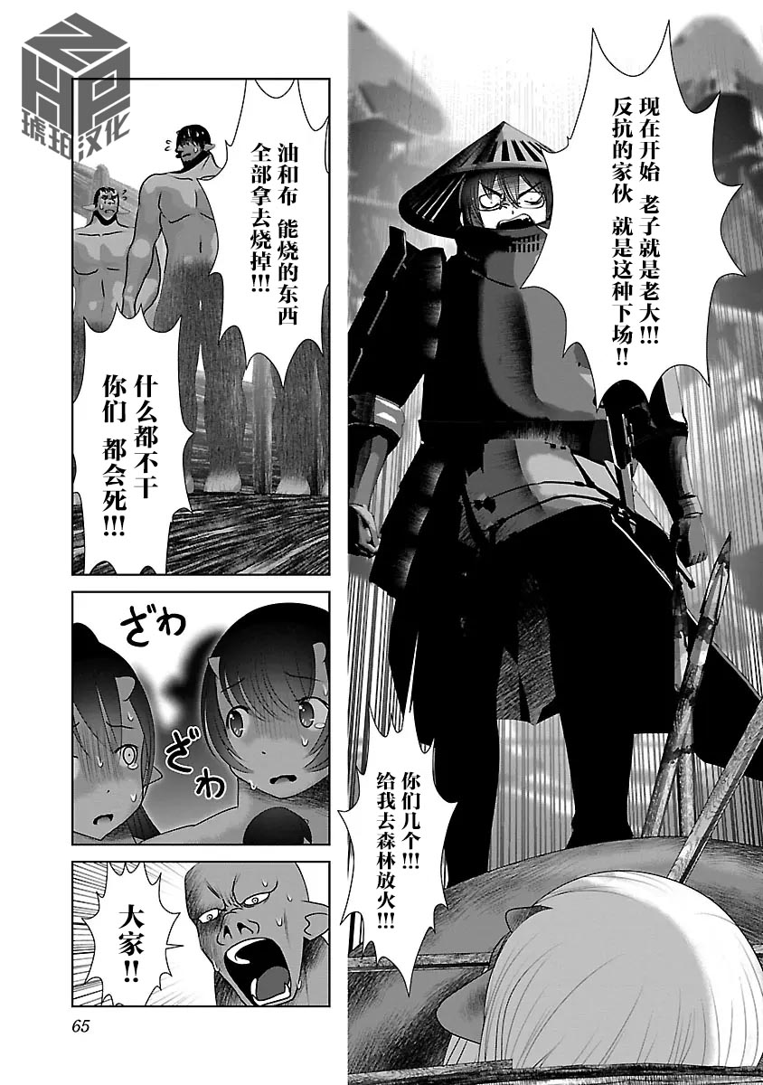 [KAKERU] Kagakuteki ni Sonzai Shiuru Creature Musume no Kansatsu Nisshi 8｜科学存在的人外娘观察日记 8 [琥珀汉化组] [ongoing] 图片编号 69