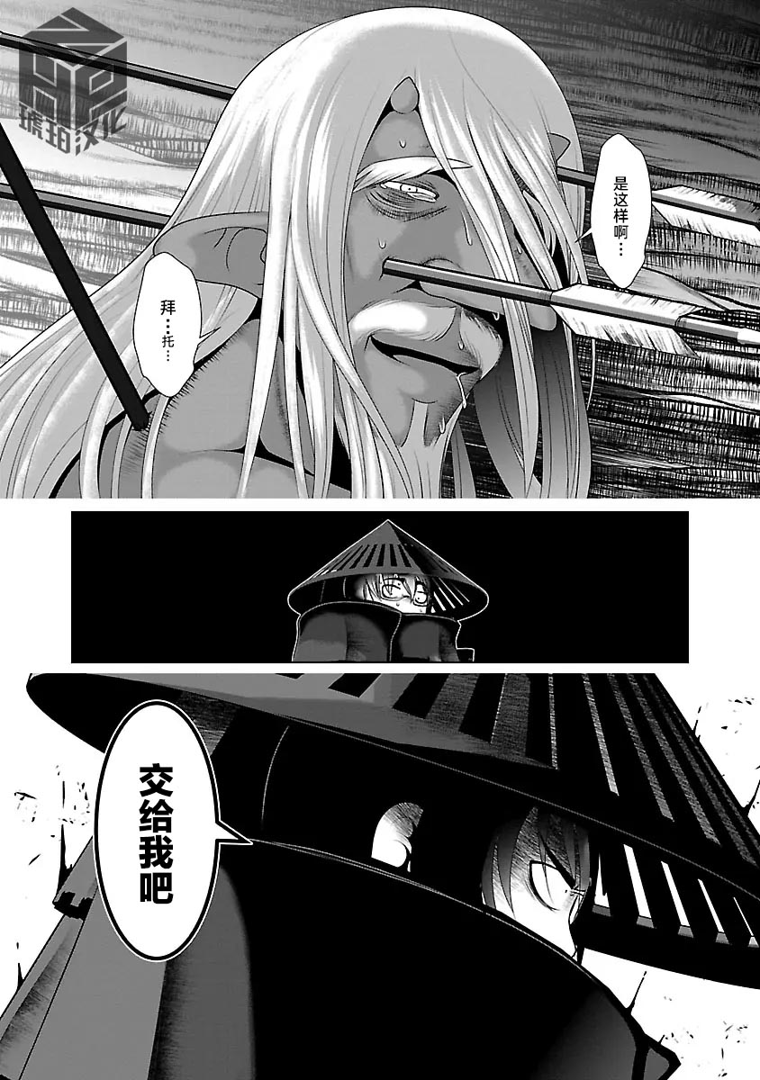 [KAKERU] Kagakuteki ni Sonzai Shiuru Creature Musume no Kansatsu Nisshi 8｜科学存在的人外娘观察日记 8 [琥珀汉化组] [ongoing] 图片编号 73