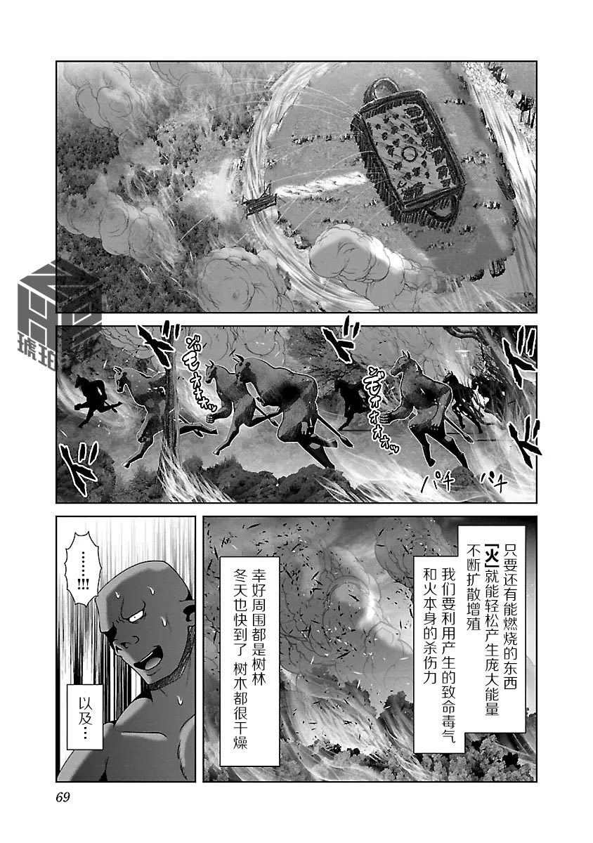 [KAKERU] Kagakuteki ni Sonzai Shiuru Creature Musume no Kansatsu Nisshi 8｜科学存在的人外娘观察日记 8 [琥珀汉化组] [ongoing] 图片编号 74