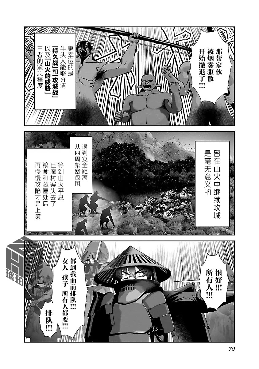 [KAKERU] Kagakuteki ni Sonzai Shiuru Creature Musume no Kansatsu Nisshi 8｜科学存在的人外娘观察日记 8 [琥珀汉化组] [ongoing] 图片编号 75