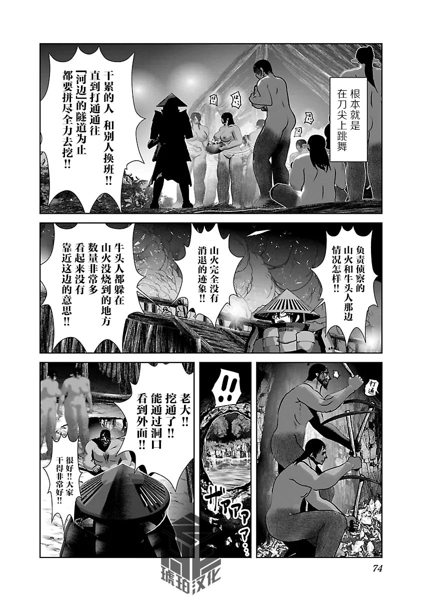 [KAKERU] Kagakuteki ni Sonzai Shiuru Creature Musume no Kansatsu Nisshi 8｜科学存在的人外娘观察日记 8 [琥珀汉化组] [ongoing] 图片编号 79