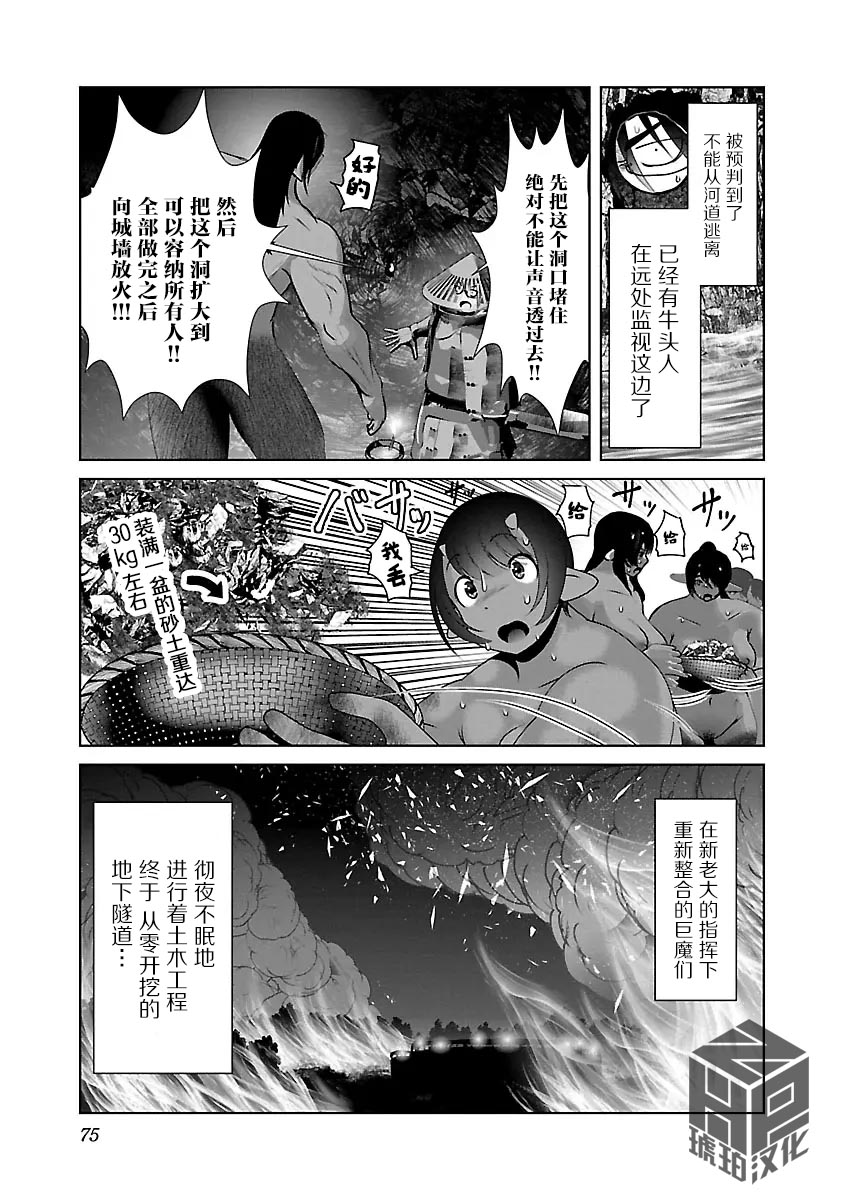 [KAKERU] Kagakuteki ni Sonzai Shiuru Creature Musume no Kansatsu Nisshi 8｜科学存在的人外娘观察日记 8 [琥珀汉化组] [ongoing] 图片编号 80