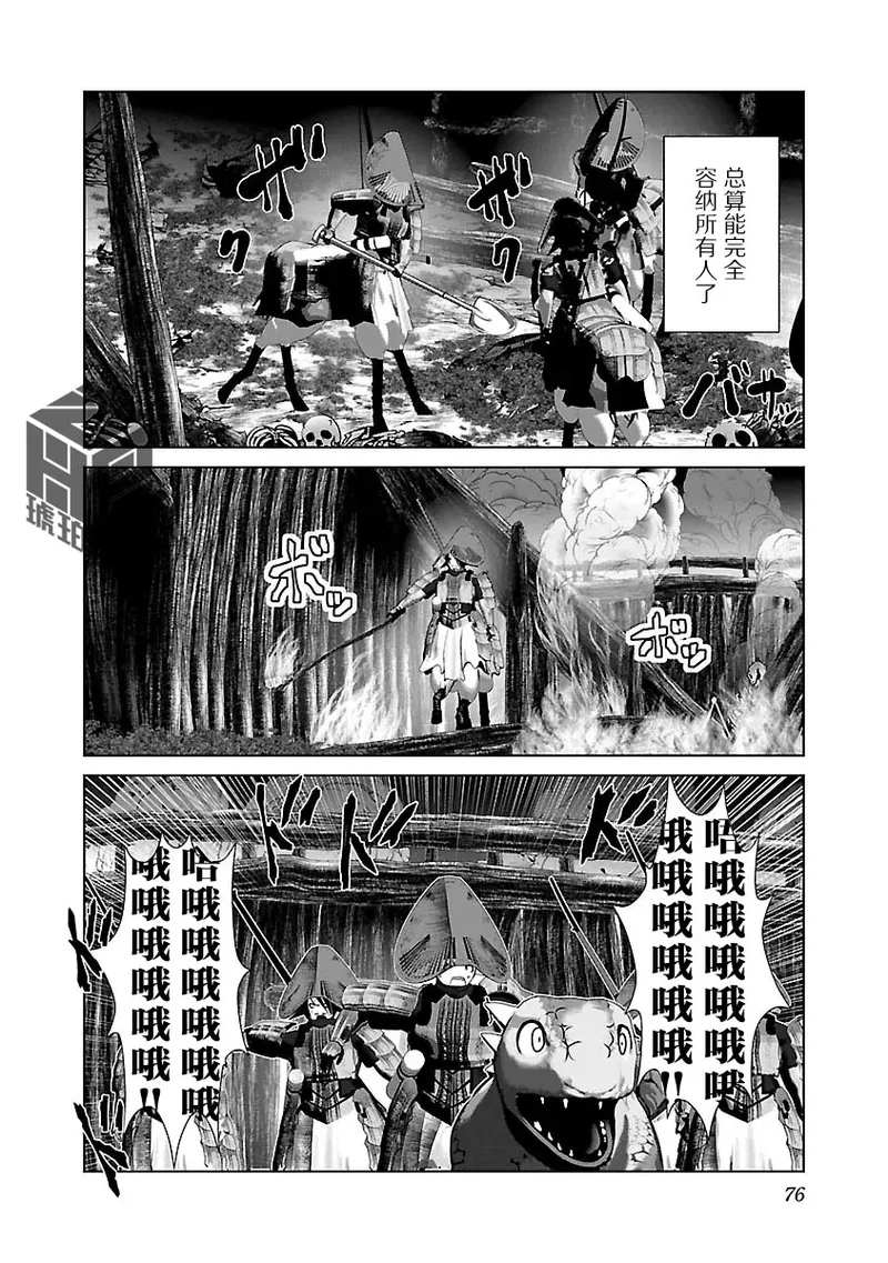 [KAKERU] Kagakuteki ni Sonzai Shiuru Creature Musume no Kansatsu Nisshi 8｜科学存在的人外娘观察日记 8 [琥珀汉化组] [ongoing] 图片编号 81