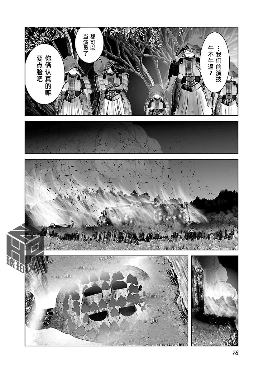 [KAKERU] Kagakuteki ni Sonzai Shiuru Creature Musume no Kansatsu Nisshi 8｜科学存在的人外娘观察日记 8 [琥珀汉化组] [ongoing] 图片编号 83