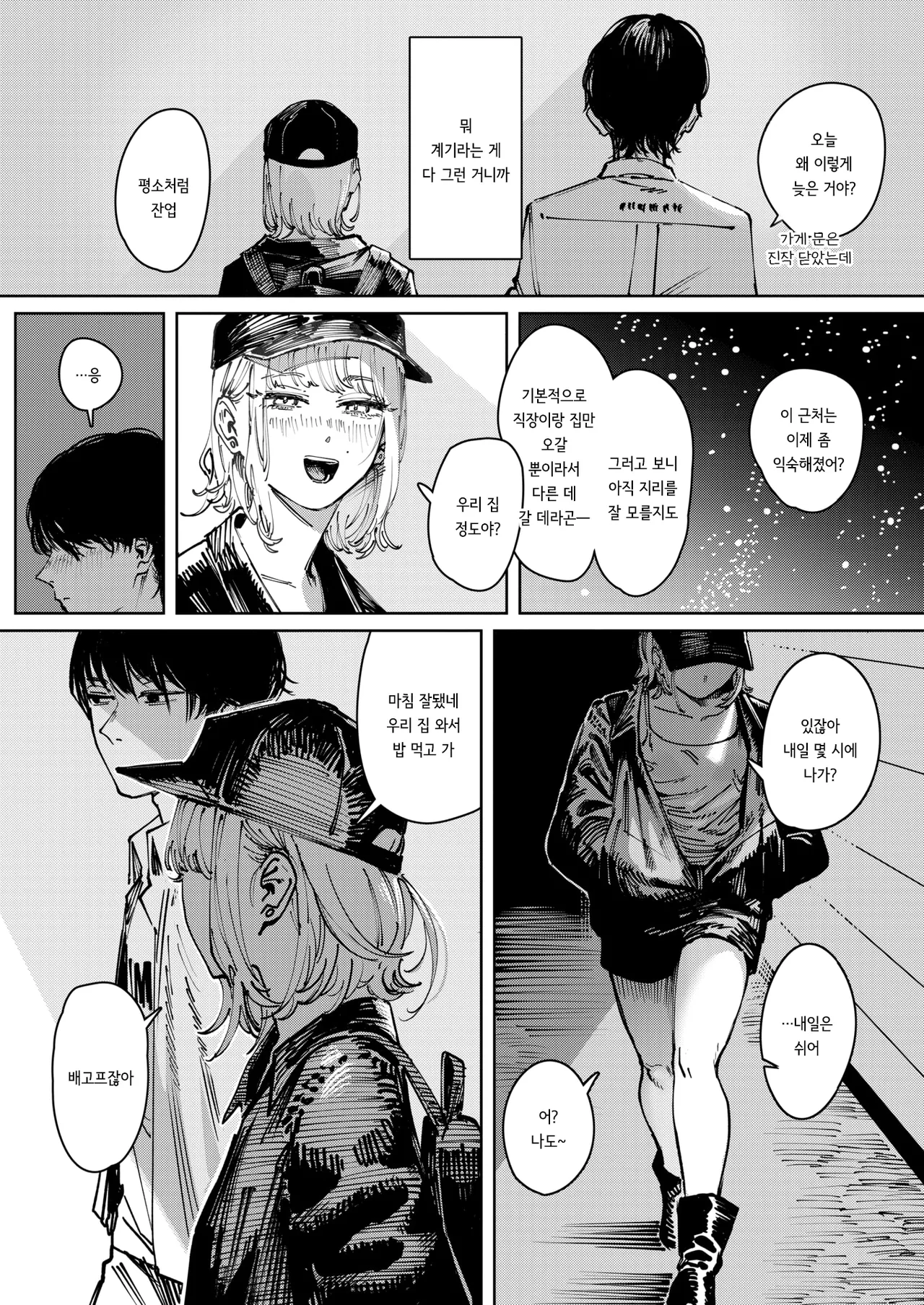 [Kerenme] Tarte | 타르트 (COMIC Kairakuten 2026-01) [Korean] [Digital] 画像番号 5