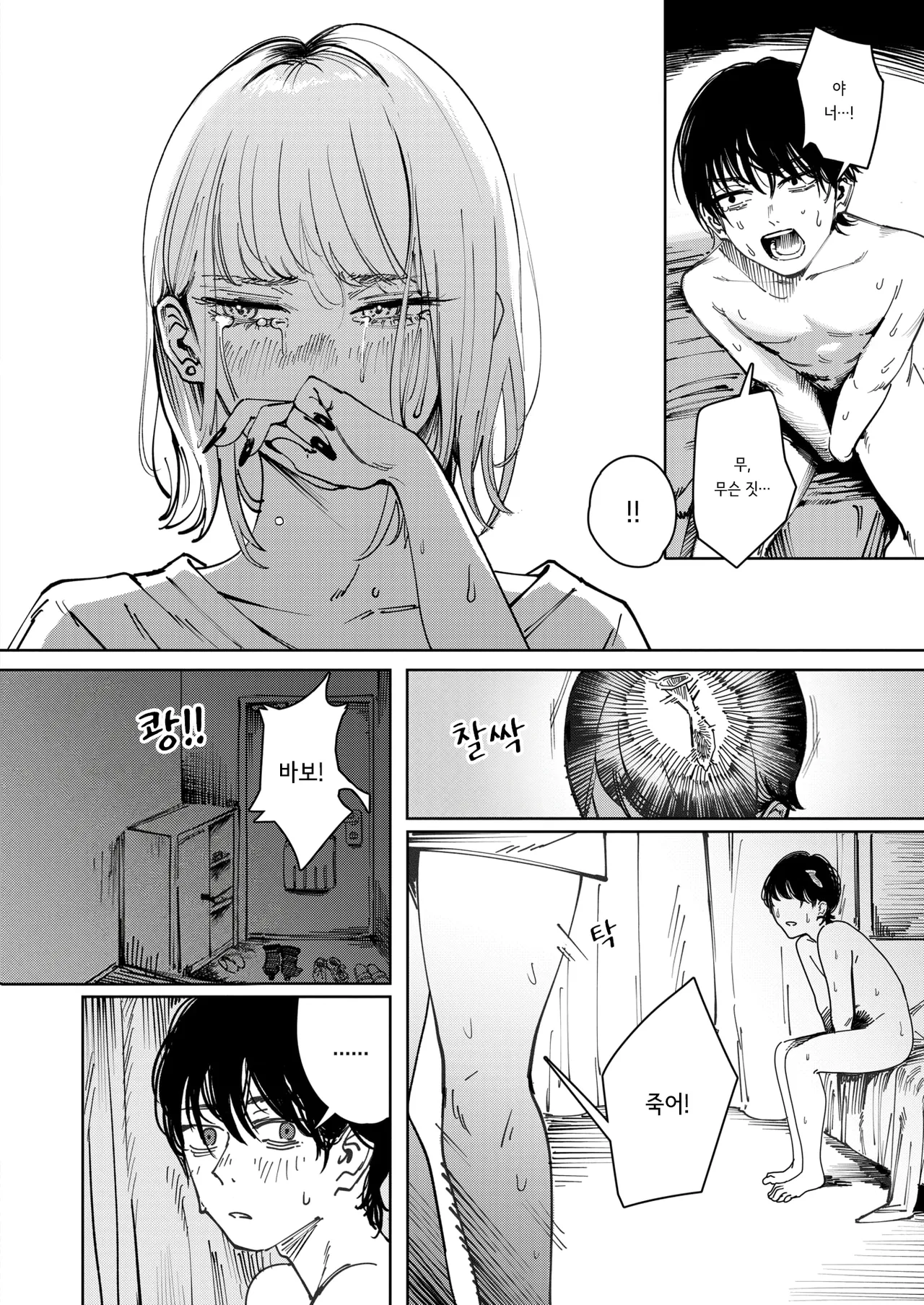 [Kerenme] Tarte | 타르트 (COMIC Kairakuten 2026-01) [Korean] [Digital] 画像番号 14