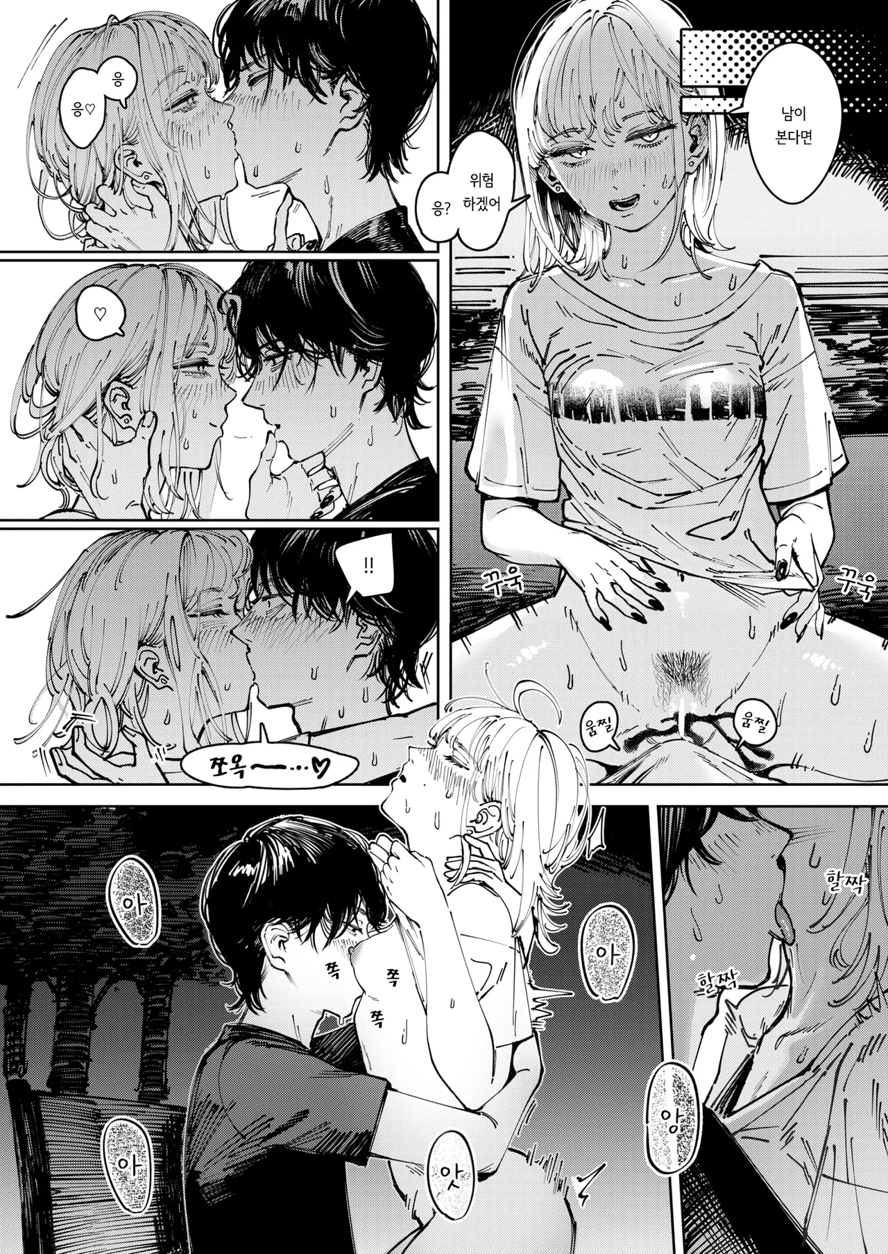 [Kerenme] Tarte | 타르트 (COMIC Kairakuten 2026-01) [Korean] [Digital] 画像番号 19