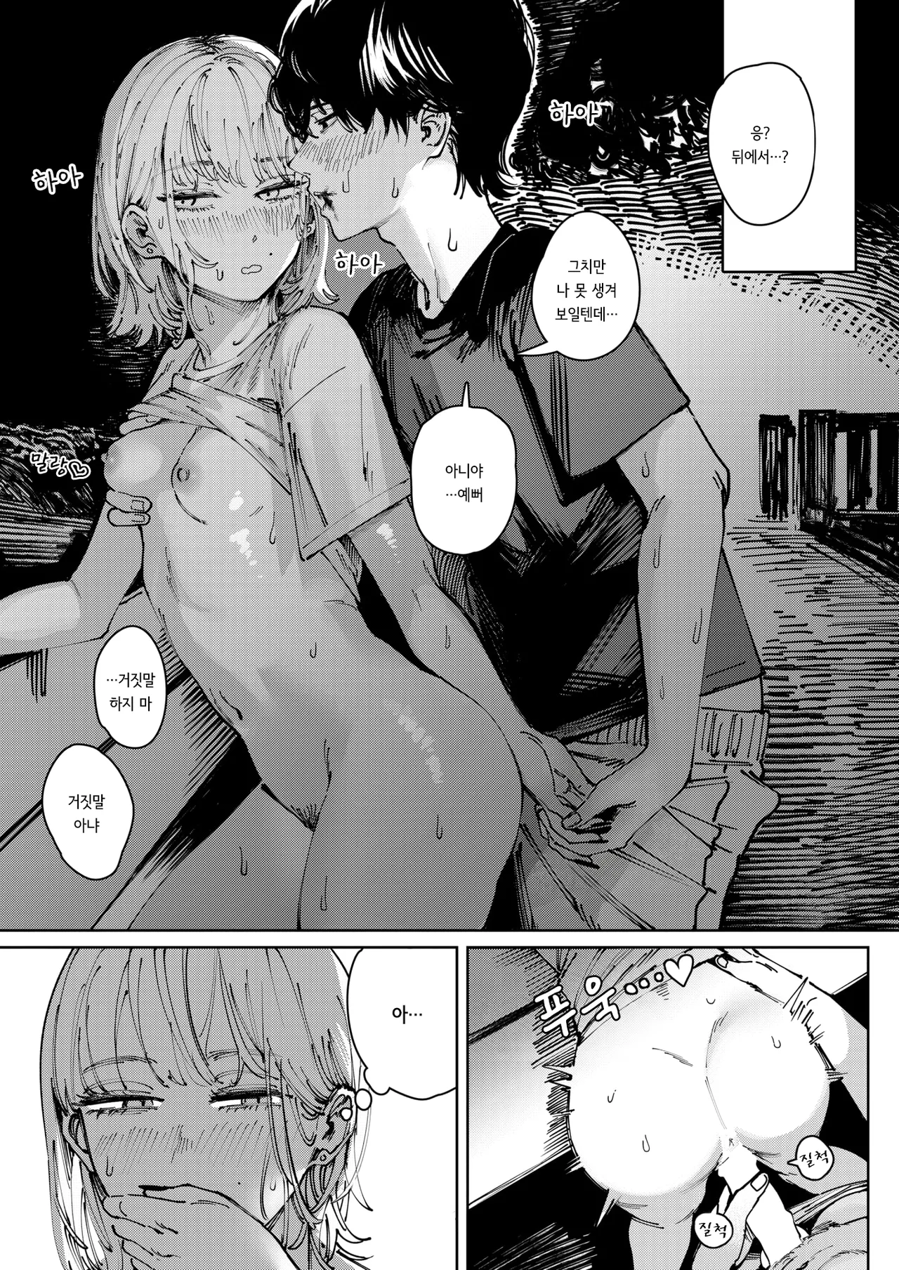 [Kerenme] Tarte | 타르트 (COMIC Kairakuten 2026-01) [Korean] [Digital] 画像番号 21