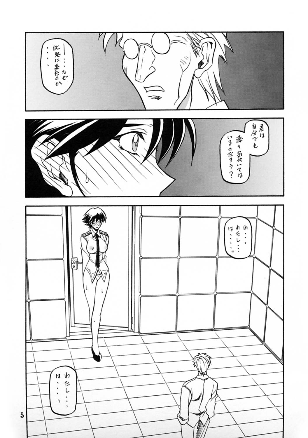 [Sankaku Apron/Sanbun Kyoden] Yuumon no Hate 10 图片编号 4