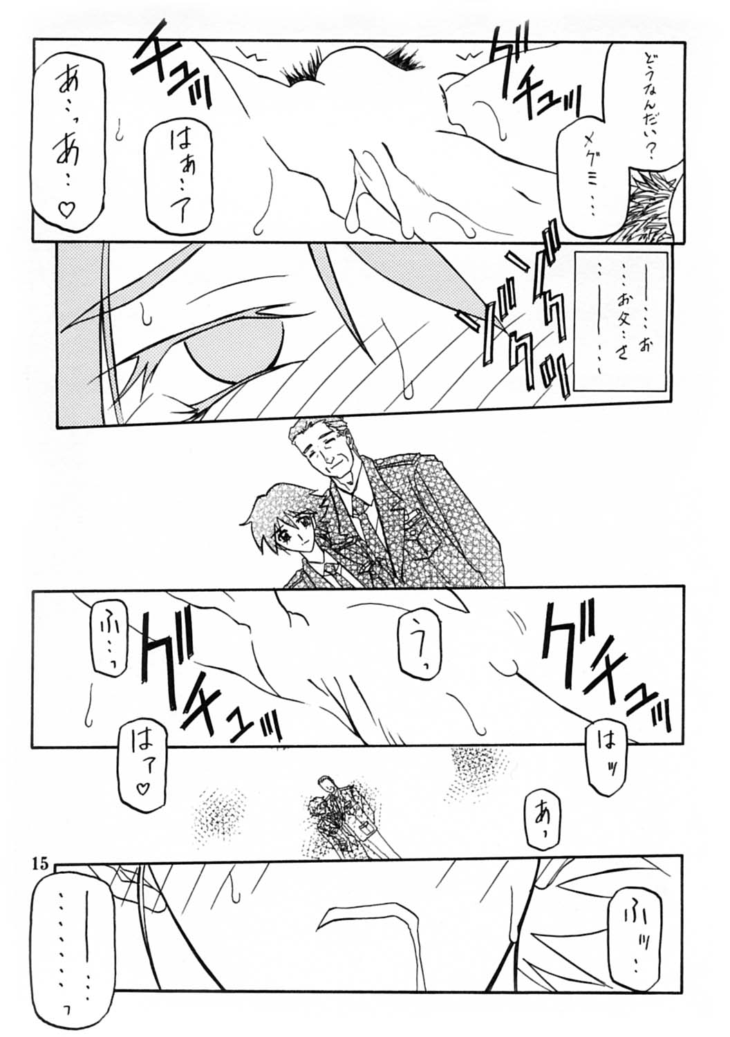 [Sankaku Apron/Sanbun Kyoden] Yuumon no Hate 10 图片编号 14