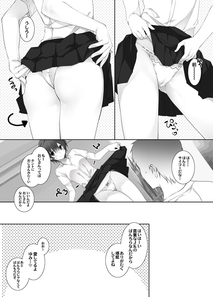 [Takanaedoko (Takanae Kyourin)] Nee, Shiyokka? ~Oji to Mei no Baai~ [Digital] imagen número 20