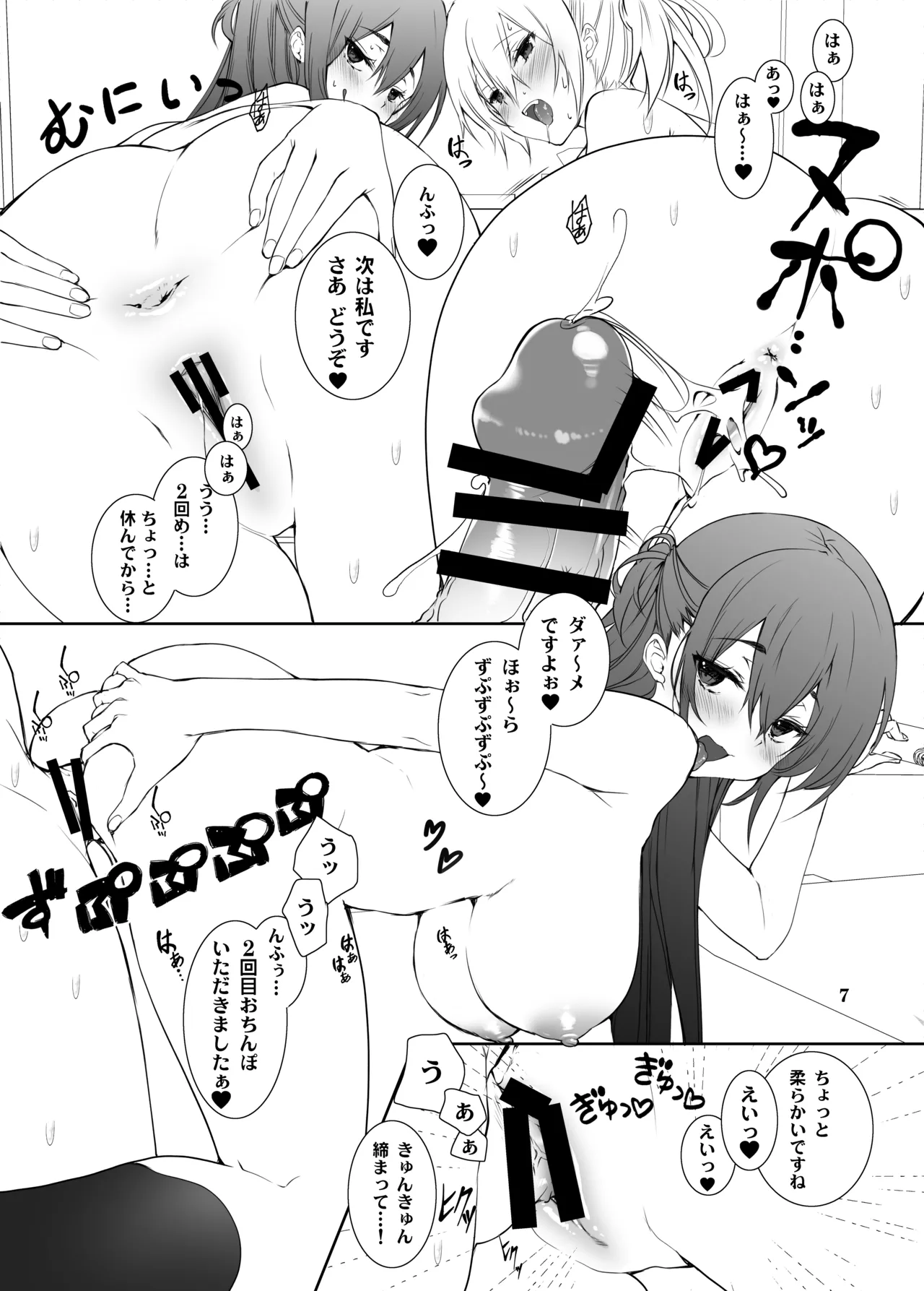 [Takanaedoko (Takanae Kyourin)] Snack Enkou! [Digital] numero di immagine  6