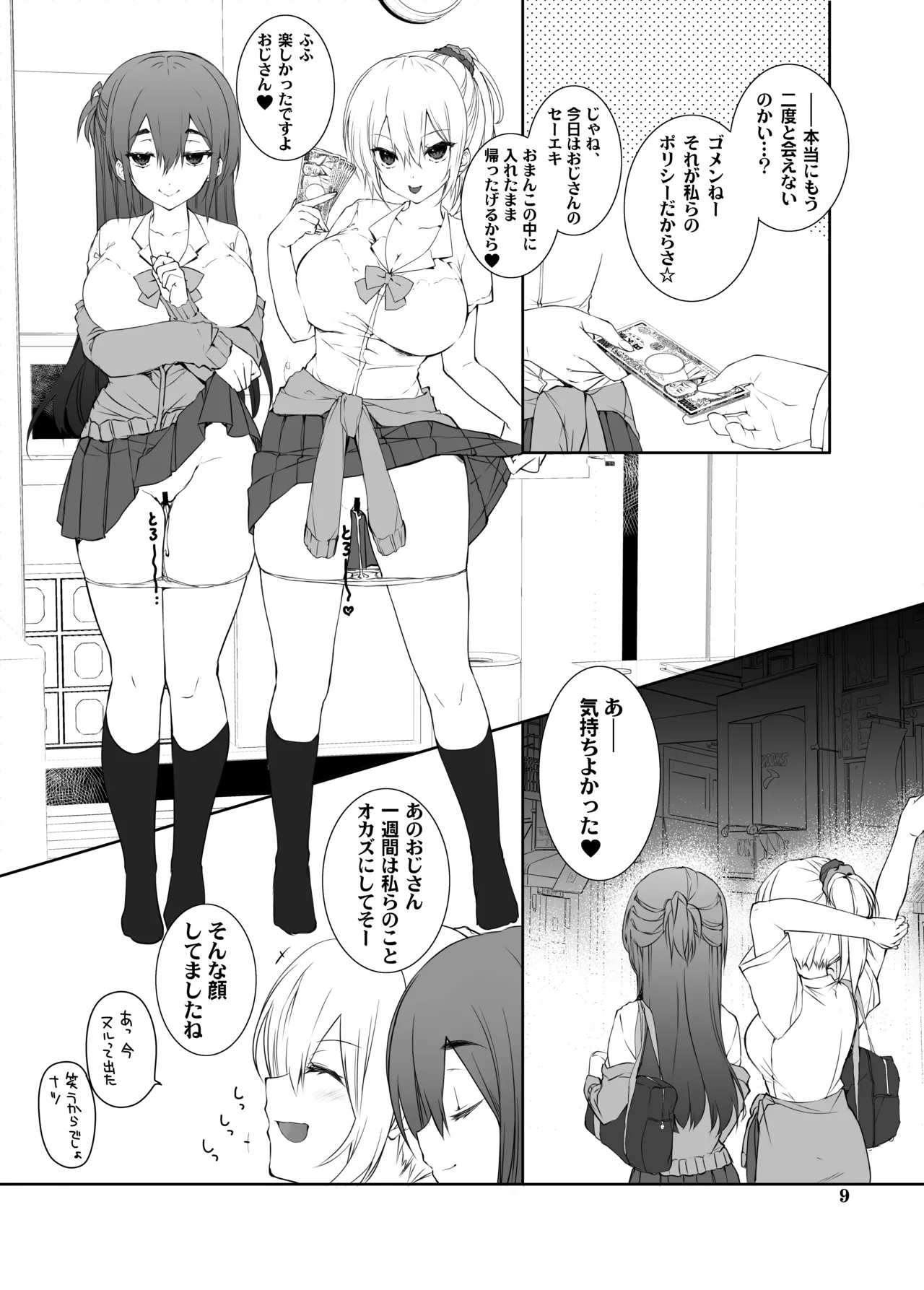 [Takanaedoko (Takanae Kyourin)] Snack Enkou! [Digital] numero di immagine  8