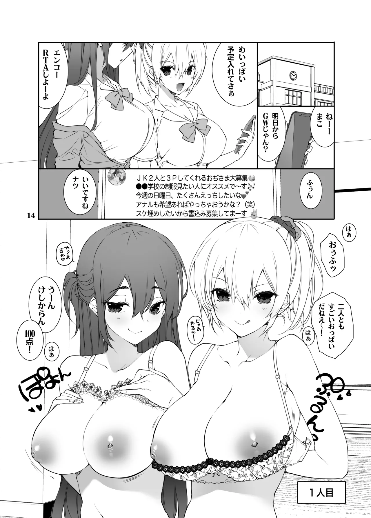 [Takanaedoko (Takanae Kyourin)] Snack Enkou! [Digital] numero di immagine  13