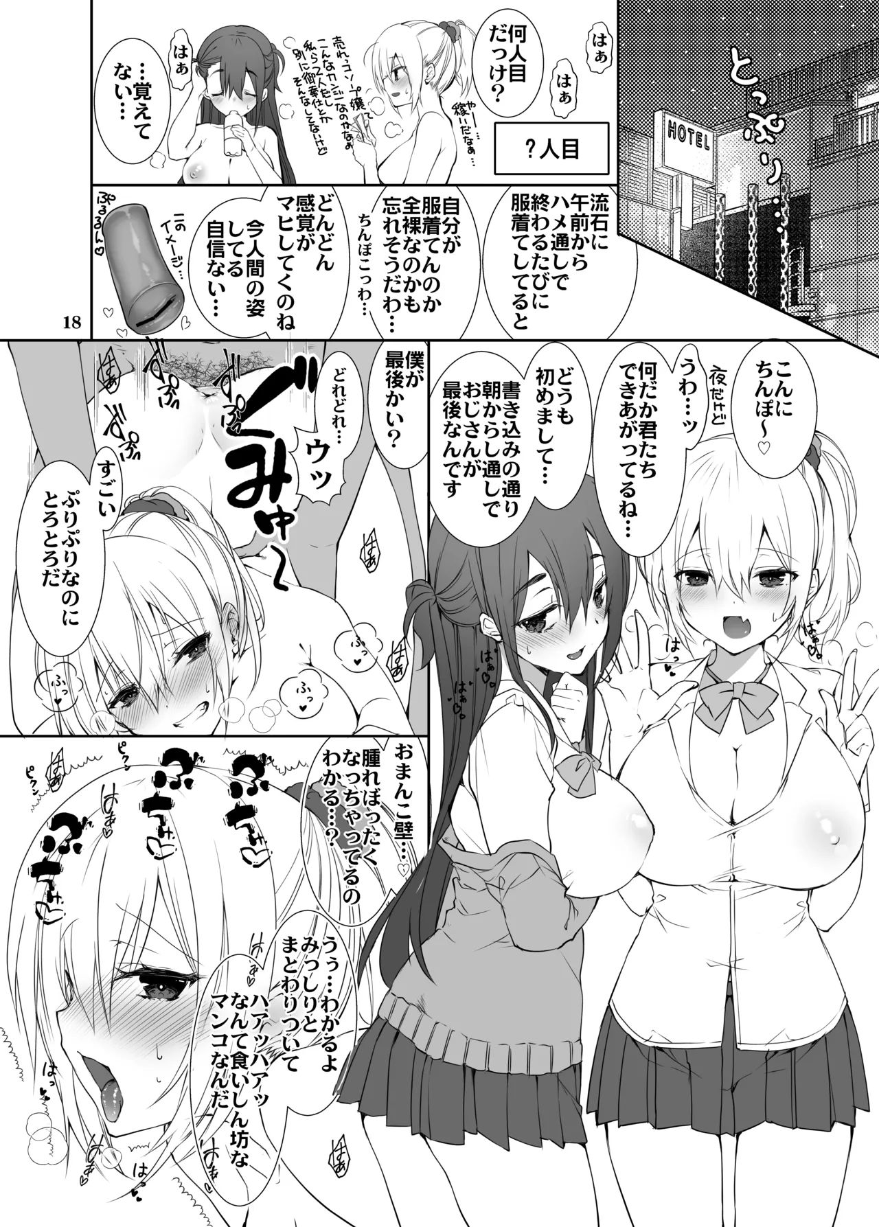 [Takanaedoko (Takanae Kyourin)] Snack Enkou! [Digital] numero di immagine  17