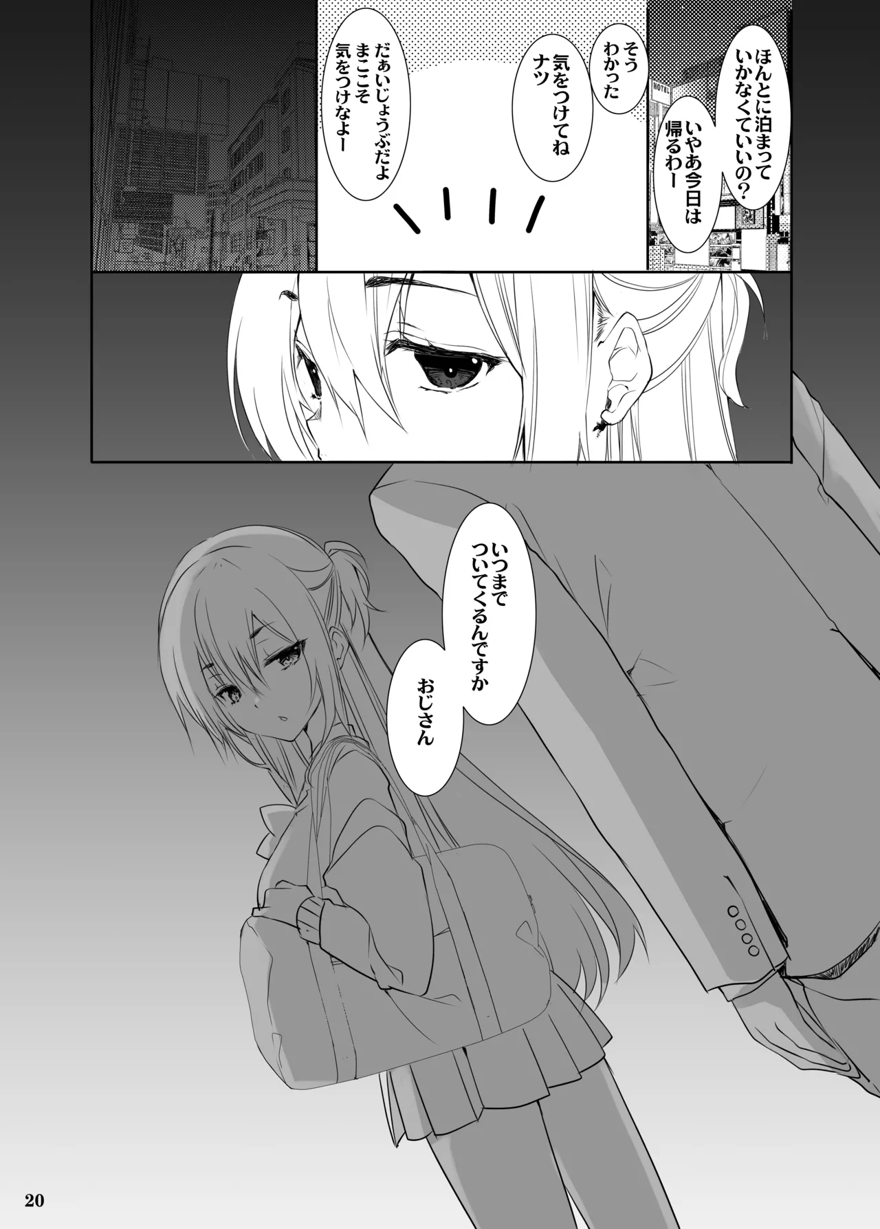 [Takanaedoko (Takanae Kyourin)] Snack Enkou! [Digital] numero di immagine  19