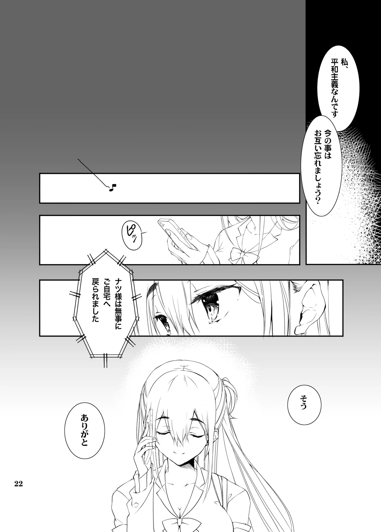 [Takanaedoko (Takanae Kyourin)] Snack Enkou! [Digital] numero di immagine  21